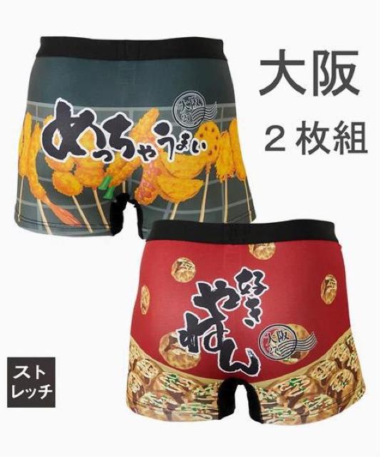 LLサイズ!2枚セット!ご当地パンツ!(大阪)!かっこいい!光沢感あるツルサラッと着心地!ストレッチ素材!前閉じボクサーブリーフ! < 男性ファッション  LLサイズ!2枚セット!ご当地パンツ!(大阪)!かっこいい!光沢感あるツルサラッと着心地!ストレッチ素材!前閉じボクサーブリーフ!  < 男性ファッションの