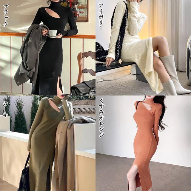 送料無料 新品 ニットワンピース韓国 スリットワンピース < 女性ファッション  送料無料 新品 ニットワンピース韓国 スリットワンピース < 女性ファッションの