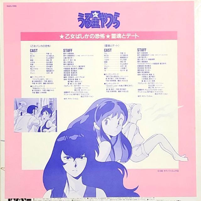 LD うる星やつら 乙女ばしかの恐怖・霊魂とデート < CD/DVD/ビデオ LD うる星やつら 乙女ばしかの恐怖・霊魂とデート < CD/DVD/ビデオの