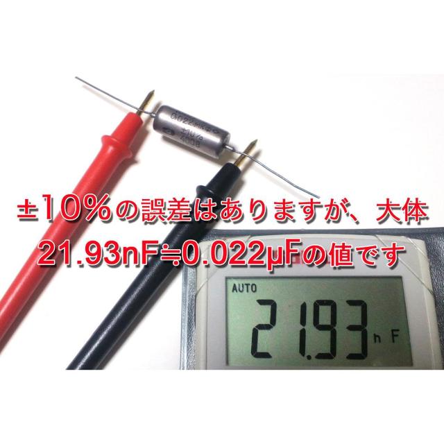 二個組 ヒスコレ搭載Bumble Beeレプリカの正体!0.022uF 400V < ホビー  二個組 ヒスコレ搭載Bumble Beeレプリカの正体!0.022uF 400V < ホビーの