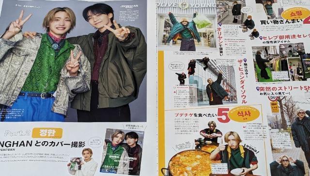 ★道枝駿佑&道枝xJEONGHAN&藤原丈一郎★切り抜き★MEN'SNON-NO < タレントグッズ  ★道枝駿佑&道枝xJEONGHAN&藤原丈一郎★切り抜き★MEN'SNON-NO < タレントグッズの