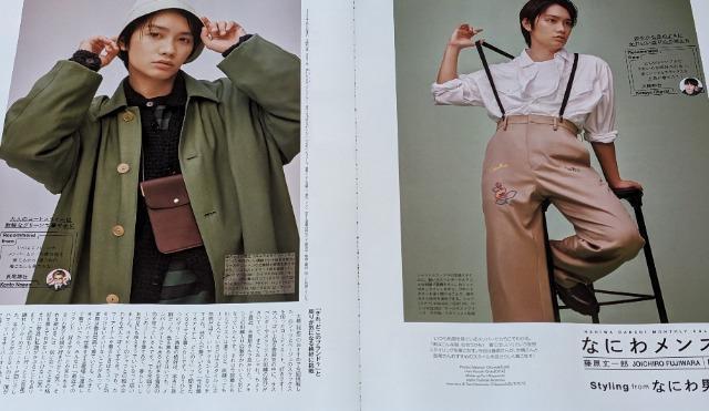 ★道枝駿佑&道枝xJEONGHAN&藤原丈一郎★切り抜き★MEN'SNON-NO < タレントグッズ  ★道枝駿佑&道枝xJEONGHAN&藤原丈一郎★切り抜き★MEN'SNON-NO < タレントグッズの