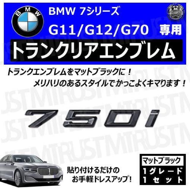 BMW 7V[Y G11 G12 G70 750i p gNAGu }bgubNyLEDz  /oCN