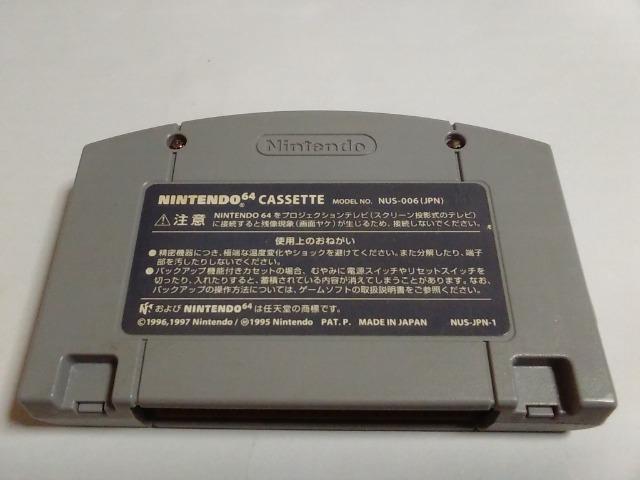 N64/【4本迄送料180円】ダンシングミュージアム★振動パック対応★≪匿名配送≫【ソフトのみ】★メンテ済み!!★↓ご落札価格↓ < ゲーム本体/ソフト  N64/【4本迄送料180円】ダンシングミュージアム★振動パック対応★≪匿名配送≫【ソフトのみ】★メンテ済み!!★↓ご落札価格↓ < ゲーム本体/ソフトの