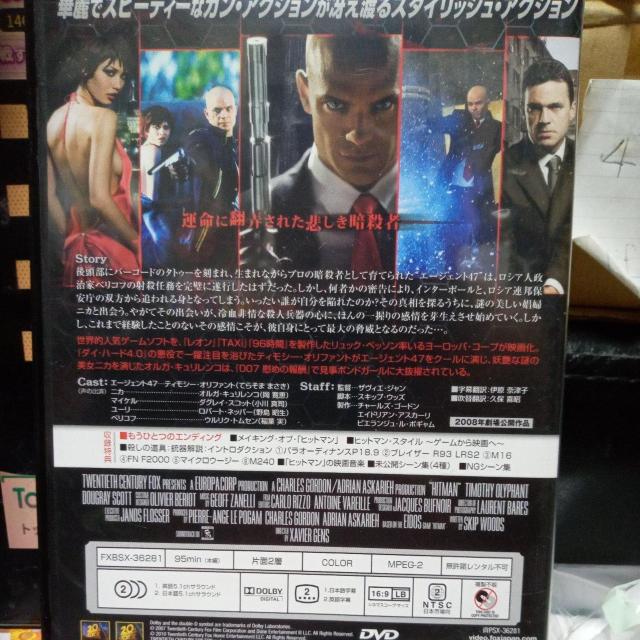 ヒットマン < CD/DVD/ビデオ ヒットマン < CD/DVD/ビデオの