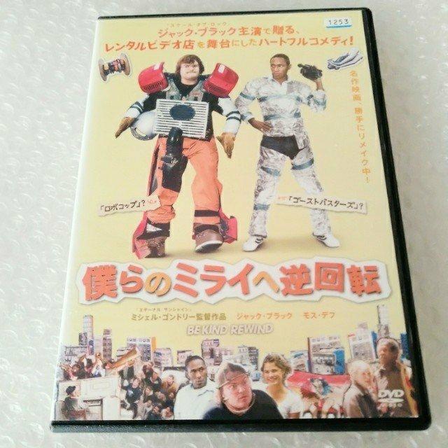 DVD「僕らのミライへ逆回転」【日本語吹替】レンタル落ち < CD/DVD/ビデオ  DVD「僕らのミライへ逆回転」【日本語吹替】レンタル落ち  < CD/DVD/ビデオの