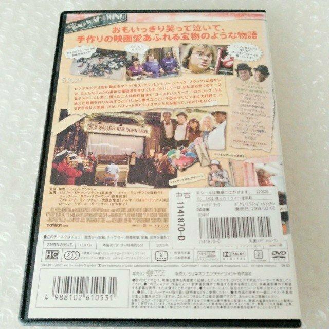 DVD「僕らのミライへ逆回転」【日本語吹替】レンタル落ち < CD/DVD/ビデオ  DVD「僕らのミライへ逆回転」【日本語吹替】レンタル落ち < CD/DVD/ビデオの