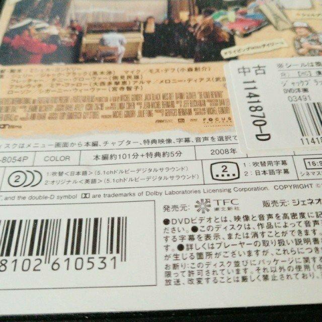 DVD「僕らのミライへ逆回転」【日本語吹替】レンタル落ち < CD/DVD/ビデオ  DVD「僕らのミライへ逆回転」【日本語吹替】レンタル落ち < CD/DVD/ビデオの