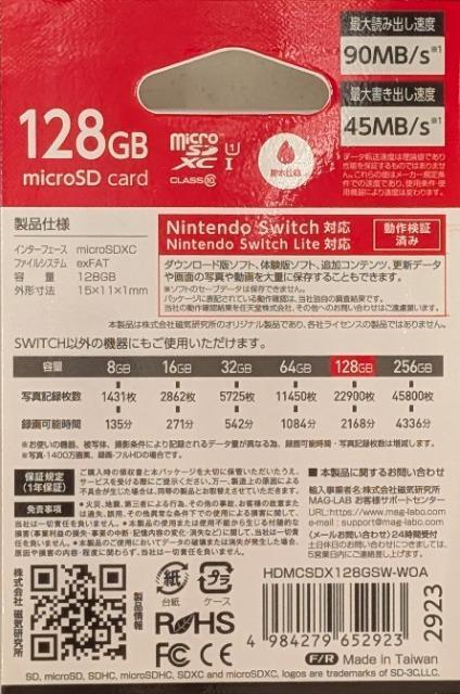 HIDISC 128GB microSDカード 1枚  ジキケンキュウジョ/ハイディスク・新品、未使用 < PC本体/周辺機器  HIDISC 128GB microSDカード 1枚  ジキケンキュウジョ/ハイディスク・新品、未使用 < PC本体/周辺機器の