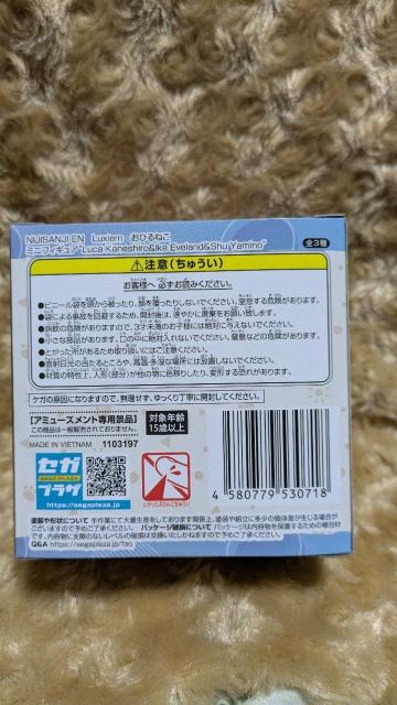 にじさんじ おひるねこ ミニフィギュア アイク・イーヴランド < アニメ/コミック/キャラクター  にじさんじ おひるねこ ミニフィギュア アイク・イーヴランド < アニメ/コミック/キャラクターの