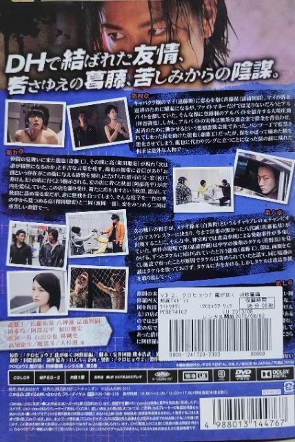 中古DVD クロヒョウ2 龍が如く 阿修羅編    (3枚組) < CD/DVD/ビデオ  中古DVD クロヒョウ2 龍が如く 阿修羅編    (3枚組) < CD/DVD/ビデオの