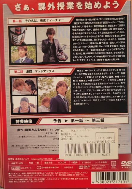 中古DVD 仮面ティーチャー (5枚組) < CD/DVD/ビデオ 中古DVD 仮面ティーチャー (5枚組) < CD/DVD/ビデオの