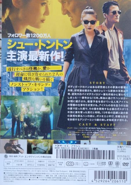 中古DVD Miss.アサシン < CD/DVD/ビデオ  中古DVD Miss.アサシン < CD/DVD/ビデオの