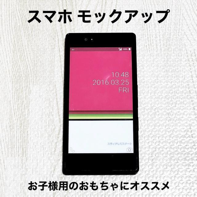 【美品】スマホ モックアップ/Qua phone CE1177/見本品/おもちゃ < おもちゃ  【美品】スマホ モックアップ/Qua phone CE1177/見本品/おもちゃ  < おもちゃの