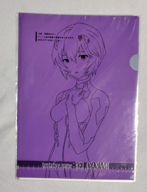 一番くじエヴァンゲリオンH賞クリアファイルセット☆綾波レイ(アヤナミレイ) < アニメ/コミック/キャラクター 一番くじエヴァンゲリオンH賞クリアファイルセット☆綾波レイ(アヤナミレイ) < アニメ/コミック/キャラクターの
