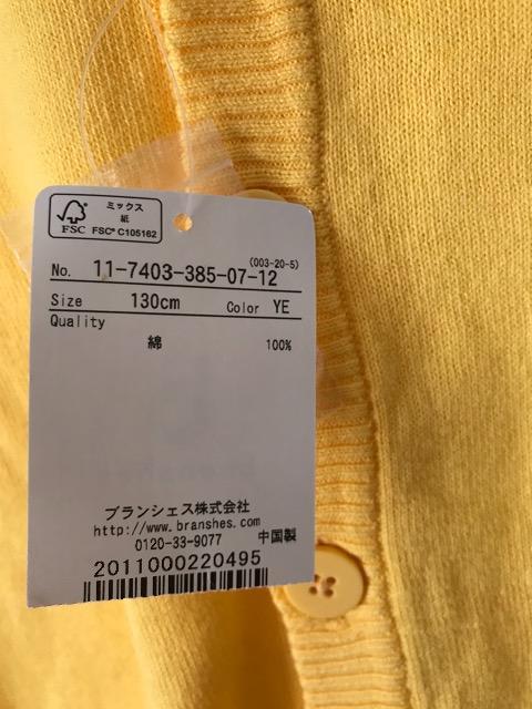 ߗ    ** branshes ** gp^Ot J[fBK130  LbY/xr[ 