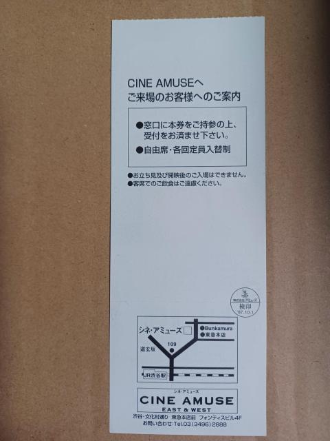 映画Kitchenの特別鑑賞券 < ホビー 映画Kitchenの特別鑑賞券 < ホビーの