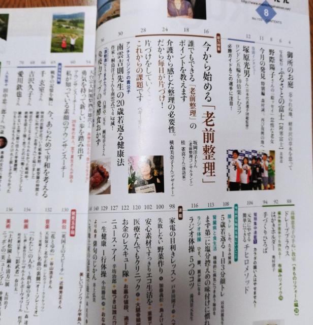 ���������� 2012�N8���� No.103�@�V�O�����@��_�g���̃A���`�G�C�W���O �� �{/�G���� 