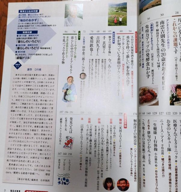 ���������� 2012�N8���� No.103�@�V�O�����@��_�g���̃A���`�G�C�W���O �� �{/�G���� 