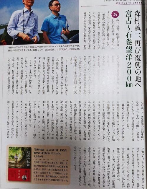 ���������� 2012�N8���� No.103�@�V�O�����@��_�g���̃A���`�G�C�W���O �� �{/�G���� 