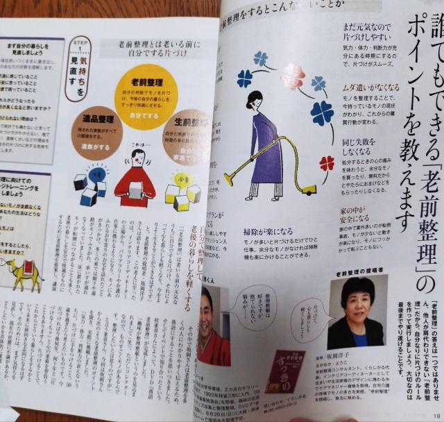 ���������� 2012�N8���� No.103�@�V�O�����@��_�g���̃A���`�G�C�W���O �� �{/�G���� 