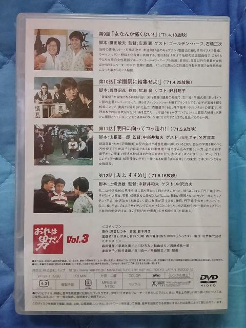 �V�i���J�� ����͒j���I vol.3 �X�c����剉 �t�h���} TV�V���[�Y DVD �� CD/DVD/�r�f�I�� 