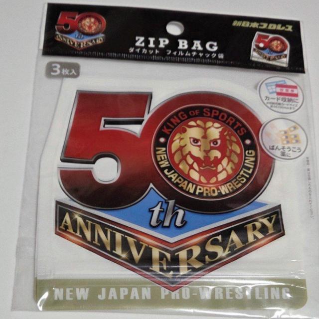 新品未開封 新日本プロレス 50thアニバーサリー フィルムチャック袋 送料無料 < レジャー/スポーツ 新品未開封 新日本プロレス 50thアニバーサリー フィルムチャック袋 送料無料 < レジャー/スポーツの