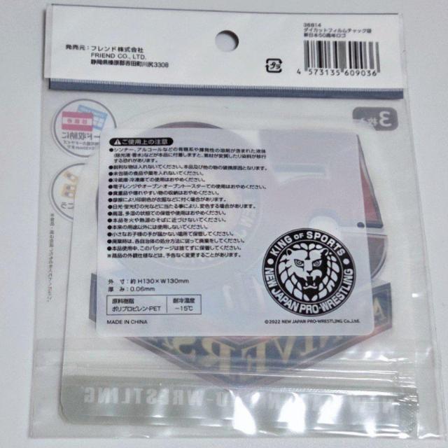 新品未開封 新日本プロレス 50thアニバーサリー フィルムチャック袋 送料無料 < レジャー/スポーツ 新品未開封 新日本プロレス 50thアニバーサリー フィルムチャック袋 送料無料 < レジャー/スポーツの