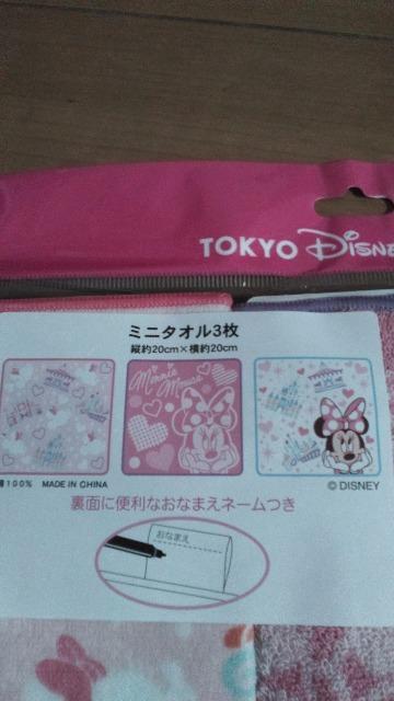 リゾートミニーミニタオル3枚セット < インテリア/ライフ リゾートミニーミニタオル3枚セット < インテリア/ライフの