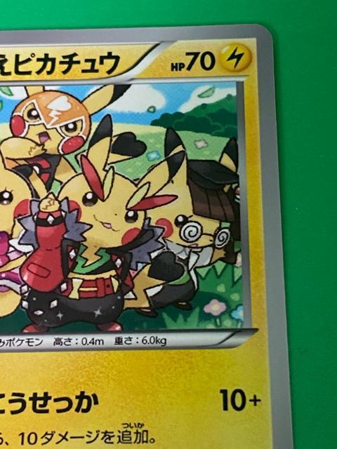 �|�P�����J�[�h ���������s�J�`���E 099/XY-P �R���N�V���� �� �g���[�f�B���O�J�[�h�� 