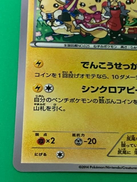 �|�P�����J�[�h ���������s�J�`���E 099/XY-P �R���N�V���� �� �g���[�f�B���O�J�[�h�� 