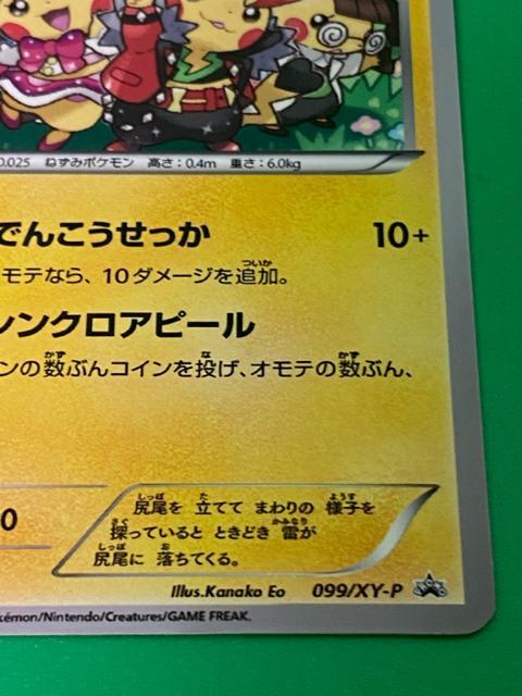 �|�P�����J�[�h ���������s�J�`���E 099/XY-P �R���N�V���� �� �g���[�f�B���O�J�[�h�� 