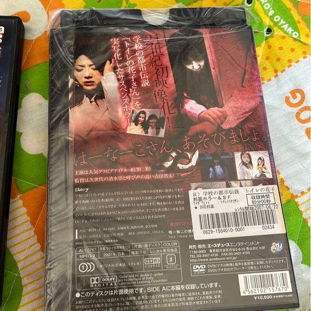 (DVD/邦画・ホラー)トイレの花子さん/トーク・トウ・ザ・デッド(2本セット) < CD/DVD/ビデオ (DVD/邦画・ホラー)トイレの花子さん/トーク・トウ・ザ・デッド(2本セット) < CD/DVD/ビデオの