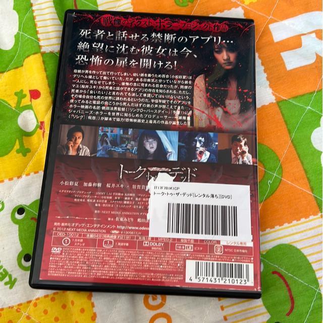 (DVD/邦画・ホラー)トイレの花子さん/トーク・トウ・ザ・デッド(2本セット) < CD/DVD/ビデオ (DVD/邦画・ホラー)トイレの花子さん/トーク・トウ・ザ・デッド(2本セット) < CD/DVD/ビデオの