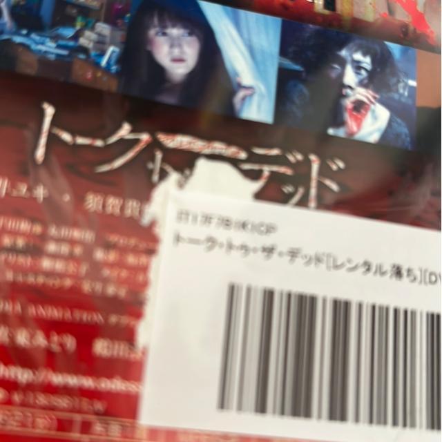 (DVD/邦画・ホラー)トイレの花子さん/トーク・トウ・ザ・デッド(2本セット) < CD/DVD/ビデオ (DVD/邦画・ホラー)トイレの花子さん/トーク・トウ・ザ・デッド(2本セット) < CD/DVD/ビデオの