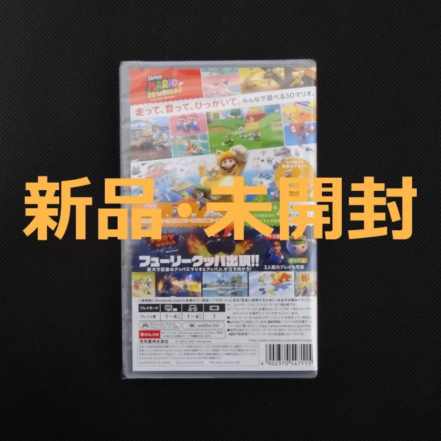 新品 未開封 スーパーマリオ 3Dワールド + フューリーワールド スイッチ ソフト Nintendo Switch ソフト < ゲーム本体/ソフト 新品 未開封 スーパーマリオ 3Dワールド + フューリーワールド スイッチ ソフト Nintendo Switch ソフト < ゲーム本体/ソフトの
