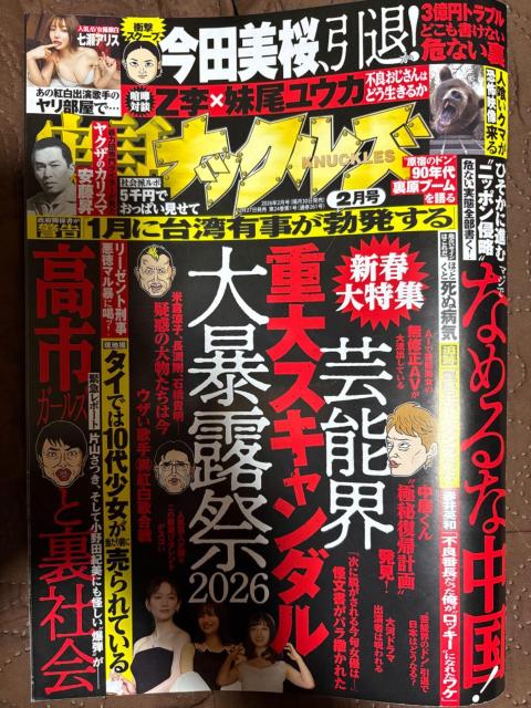 ���b�i�b�N���Y 2026�N2���� ���c�������� ��d��\�I�� �|�\�E�X�L�����_��  �� �{/�G���� 