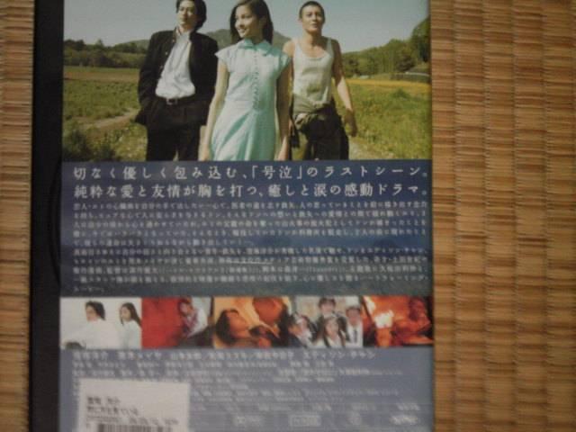 同じ月を見ている 窪塚洋介、黒木メイサ < CD/DVD/ビデオ  同じ月を見ている 窪塚洋介、黒木メイサ < CD/DVD/ビデオの