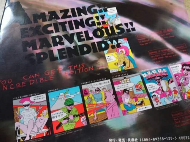 サザン桑田佳祐 Kuwata Band 写真集 帯つき豪華ポスター付き! < タレントグッズ  サザン桑田佳祐 Kuwata Band 写真集 帯つき豪華ポスター付き! < タレントグッズの