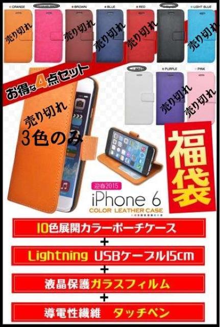 ☆人気☆福袋☆iPhone6用フェイクレザーケース4点SET/B/P < 家電/AV  ☆人気☆福袋☆iPhone6用フェイクレザーケース4点SET/B/P  < 家電/AVの