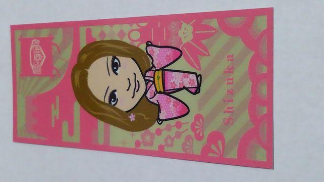 EXILETRIBE STATION NEWYEAR2017 千社札シールE-girls  Shizuka < タレントグッズ  EXILETRIBE STATION NEWYEAR2017 千社札シールE-girls  Shizuka  < タレントグッズの