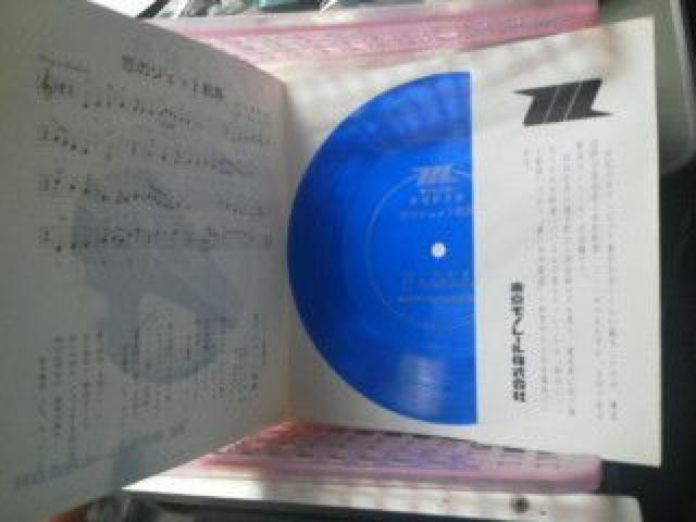 未使用モノレール開通記念盤レコード(ソノシート) < ホビー  未使用モノレール開通記念盤レコード(ソノシート) < ホビーの