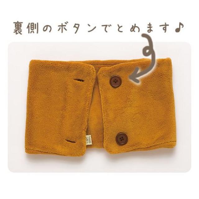 【リラックマ】可愛い♪冬大活躍 暖かい ボタン付 ふんわり柔らか ネックウォーマー 左上 < アニメ/コミック/キャラクター 【リラックマ】可愛い♪冬大活躍 暖かい ボタン付 ふんわり柔らか ネックウォーマー 左上 < アニメ/コミック/キャラクターの