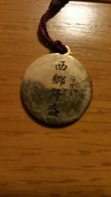 ご当地ストラップ【西郷隆盛】 < ホビー ご当地ストラップ【西郷隆盛】 < ホビーの