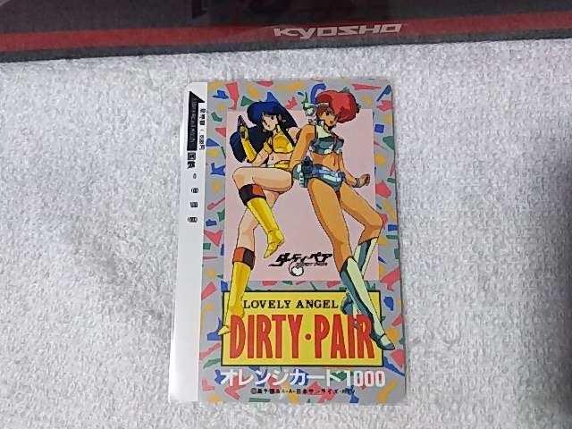 国鉄オレカフリー1000 ダーティペア ユリ&ケイ '86/10 未使用 < ホビー  国鉄オレカフリー1000 ダーティペア ユリ&ケイ '86/10 未使用  < ホビーの