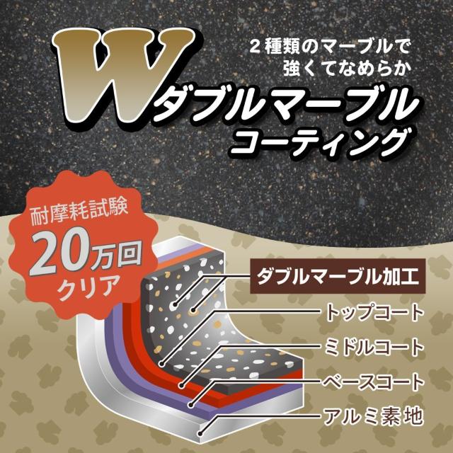 超軽量 いため鍋 28cm ダブルマーブルコート ガス火専用 < インテリア/ライフ  超軽量 いため鍋 28cm ダブルマーブルコート ガス火専用 < インテリア/ライフの
