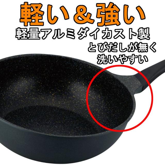 超軽量 いため鍋 28cm ダブルマーブルコート ガス火専用 < インテリア/ライフ  超軽量 いため鍋 28cm ダブルマーブルコート ガス火専用 < インテリア/ライフの
