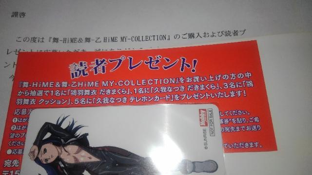 舞-HiME 非売品 希少 テレカ QUOカード 3枚セット Sランク テレホンカード レア < チケット/金券  舞-HiME 非売品 希少 テレカ QUOカード 3枚セット Sランク テレホンカード レア < チケット/金券の