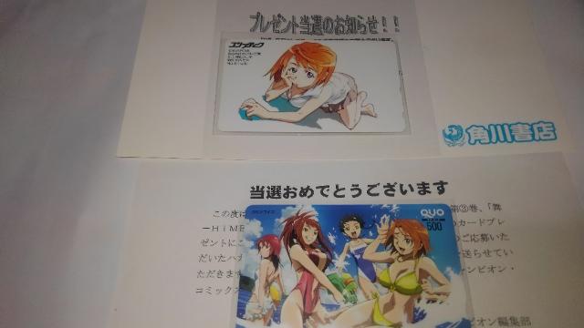 舞-HiME 非売品 希少 テレカ QUOカード 3枚セット Sランク テレホンカード レア < チケット/金券  舞-HiME 非売品 希少 テレカ QUOカード 3枚セット Sランク テレホンカード レア < チケット/金券の