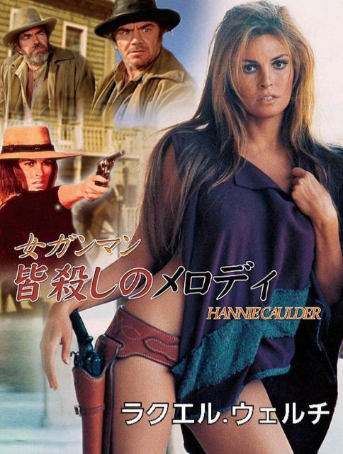 セルDVD☆女ガンマン  皆殺しのメロディ☆ < CD/DVD/ビデオ  セルDVD☆女ガンマン  皆殺しのメロディ☆ < CD/DVD/ビデオの